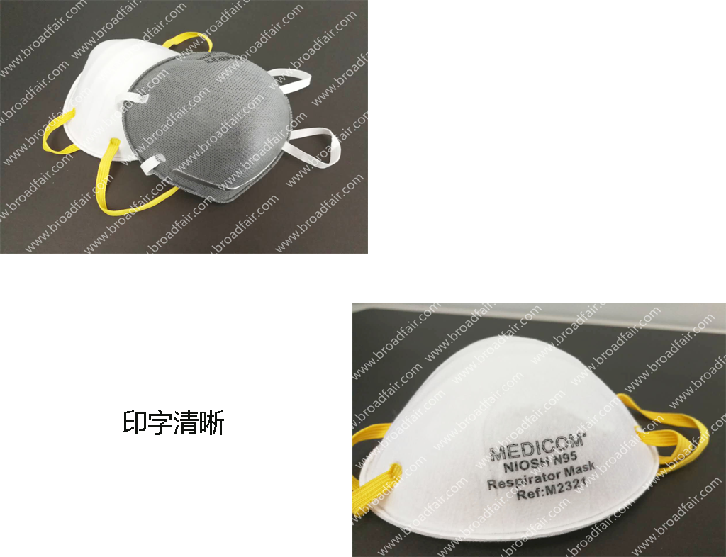 杯型口罩制造機 杯型口罩制造機